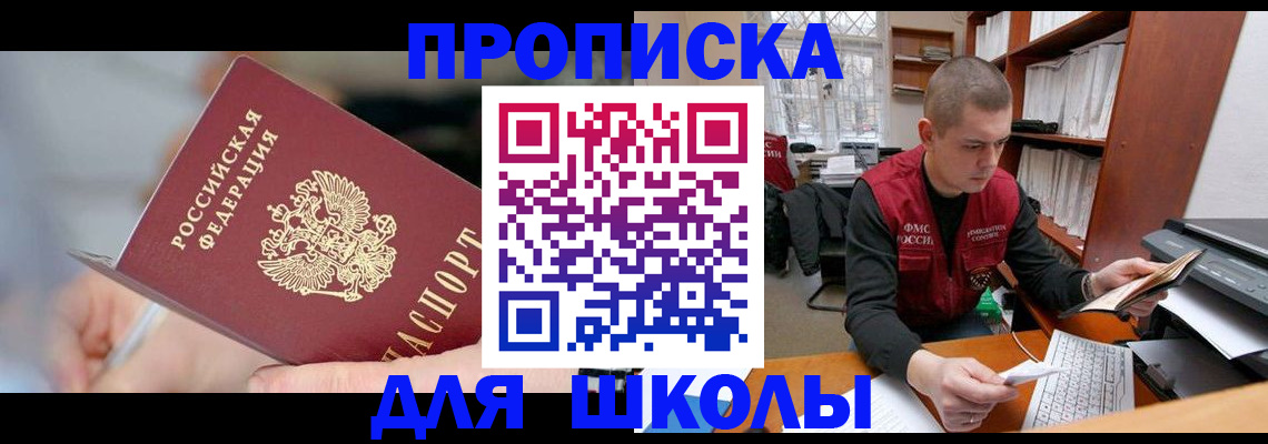 прописка гарантия в Кизеле