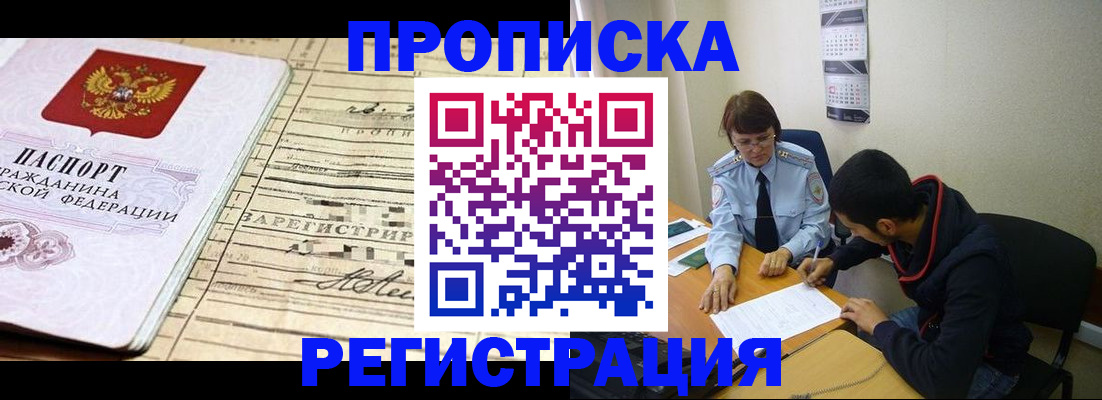 регистрация в Кизеле