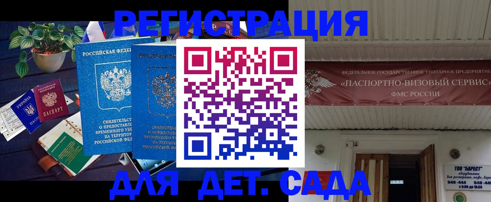 временная регистрация законно в Кизеле