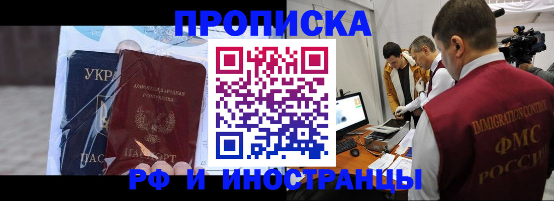 прописка для кредита в Кизеле