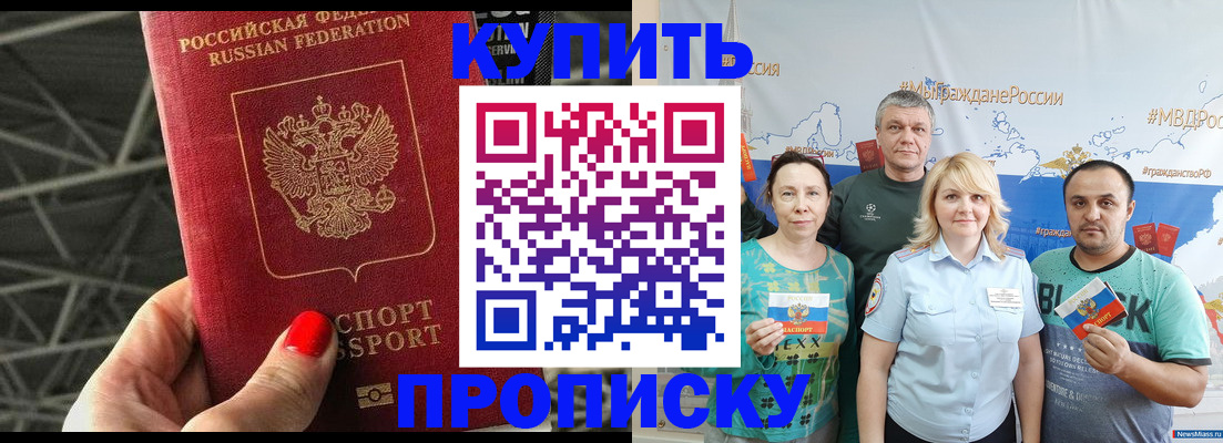 временная регистрация 2025 в Кизеле