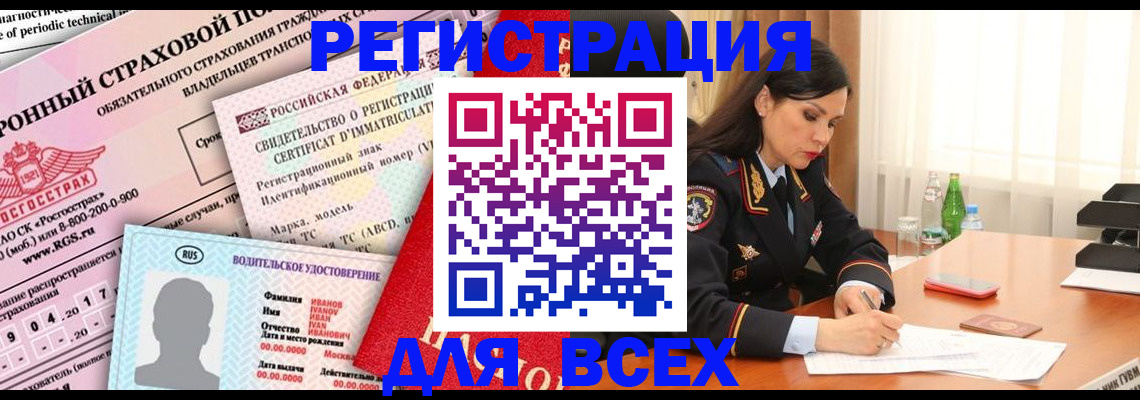 прописка в квартире в Кизеле