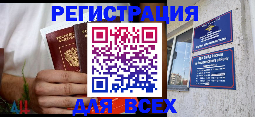 прописка штамп в Кизеле