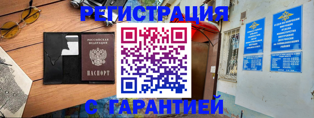 временная регистрация в Кизеле