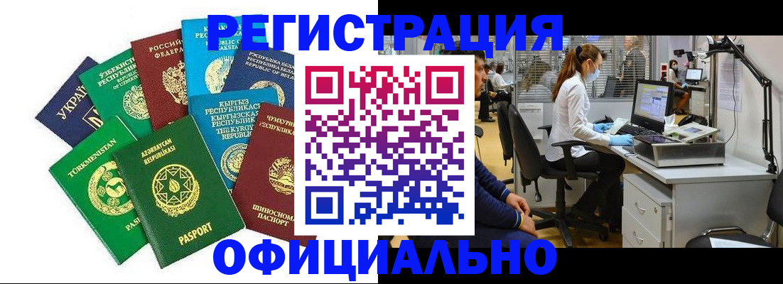 прописка для военкомата в Кизеле